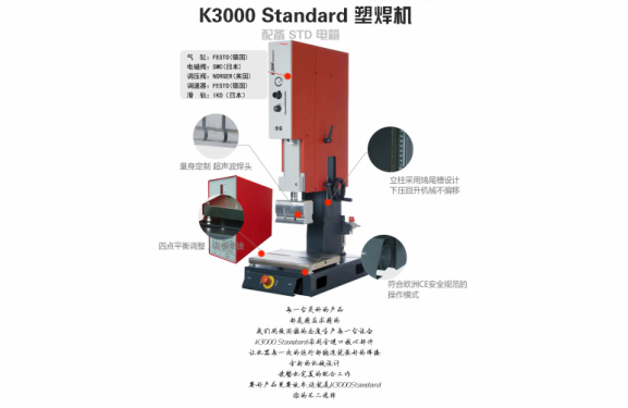 20KHZ超聲波焊接機